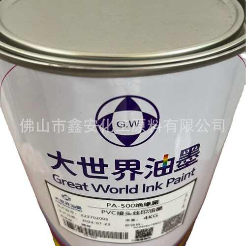 大油墨油墨世界pa大  油墨专业世界pn大耐寒世界接头pvc 供应