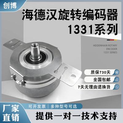 海德汉编码器ERN 1331.061-1024 ID: 735117-05/61