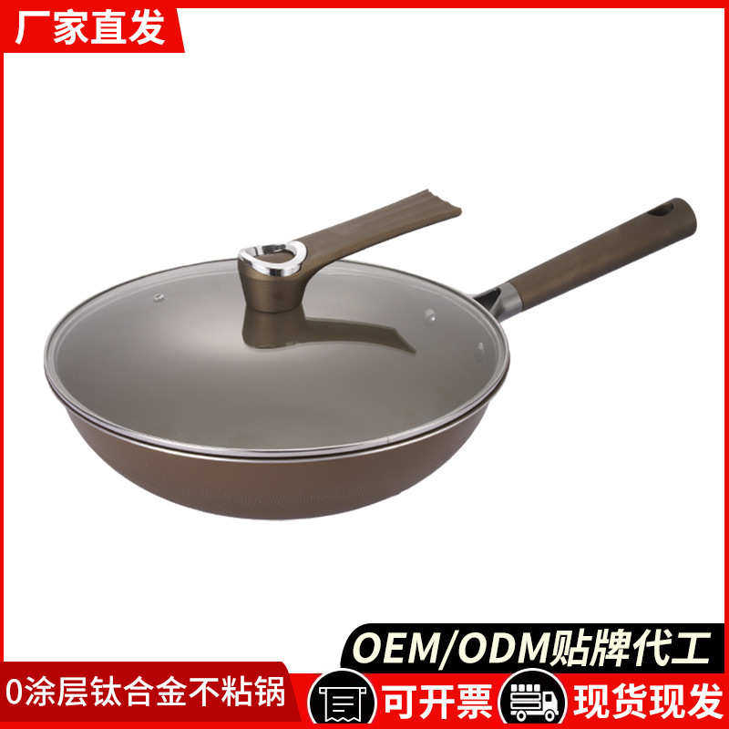 工厂直供钛合金炒锅不锈钢有钛不粘锅少油烟平底锅家用炒菜锅通用