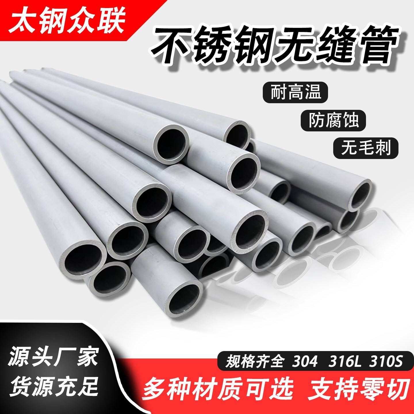 304不锈钢无缝管316L不锈钢厚壁工业圆管不锈钢酸白管毛细管零切