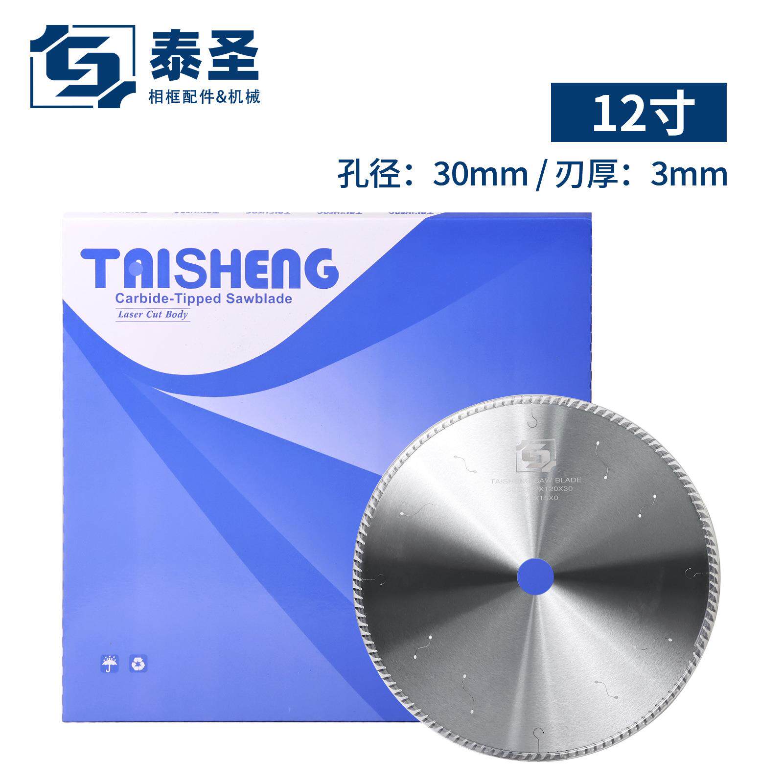 泰圣12寸切角机锯片 铝合金木工亚克力板孔径30mm刃厚3mm