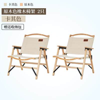 高档子克米特实木户外折叠椅便携式钓鱼凳野外背椅椅子写生露营椅
