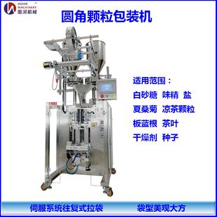 自动称重立式圆角颗粒装袋机茶叶冲剂调味料包装设备定量罐装机