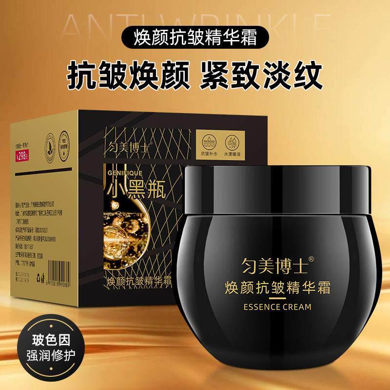 匀美博士小黑瓶焕颜抗皱精华霜官方旗舰店紧致淡纹保湿黑绑带面霜