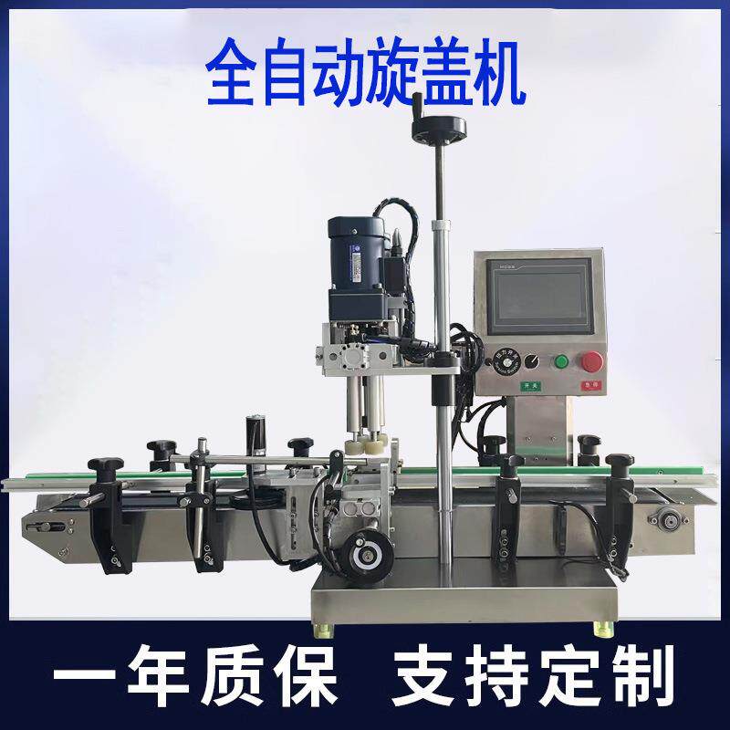 全自动旋盖机塑料瓶拧盖机鸭嘴瓶扭盖机矿泉水饮料瓶自动锁盖设备