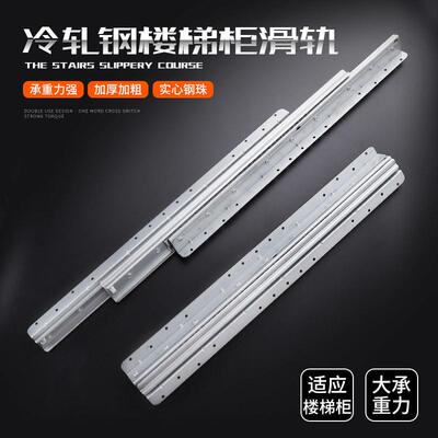 重型缓冲楼梯轨导拉轨音三节静冷轧钢加推楼梯轨道楼梯厚FLA底柜