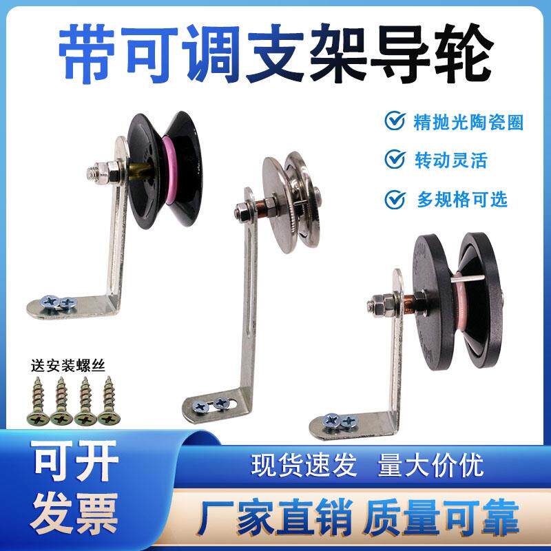 带可调支架过线轮纺织倒纱机防跳滑轮