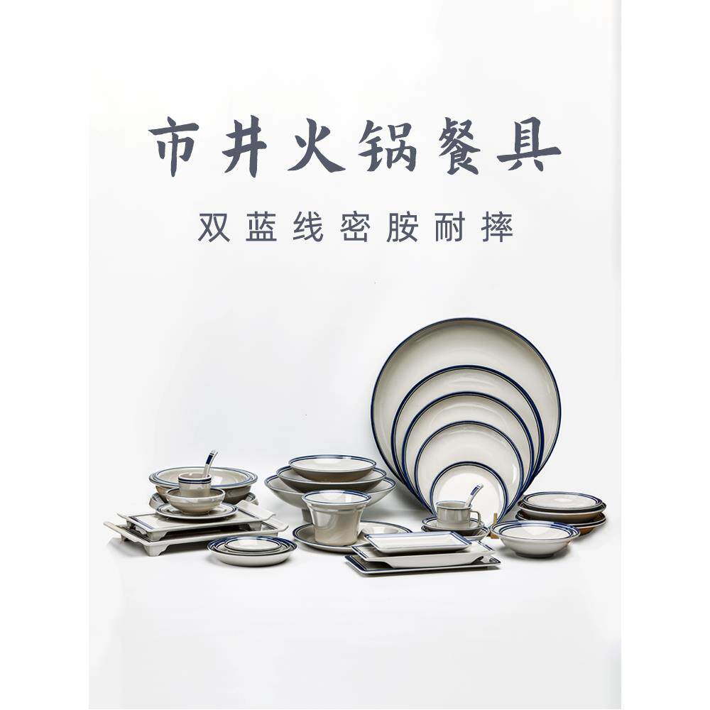 密胺餐具碗商用火锅店小手绘双蓝线酒碗料碗菜饭碗中式彷瓷菜盘盆