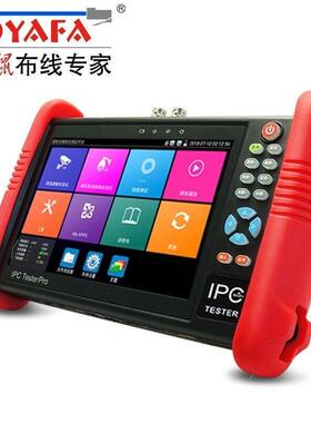 精明鼠（NOYAFA）NF-IPC712ADH多功能影片监控仪工程宝H.265