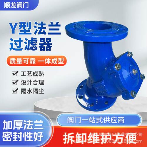 厂家球墨铸铁德标不锈钢Y型过滤器GL41H全通径法兰连接除污器