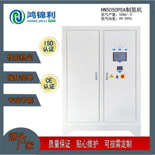制氮机厂家制果蔬保鲜氮气保护 高浓度制氧PSA制氮机变压吸附式