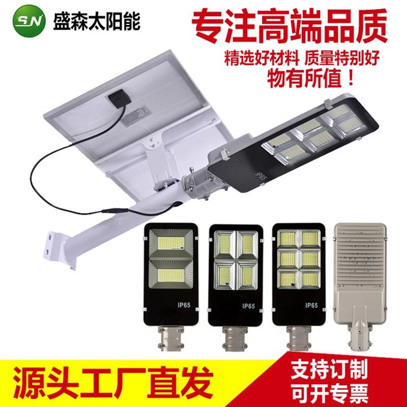 太阳能灯户外庭院灯LED家用防水照明新农村超亮光伏路灯投光灯