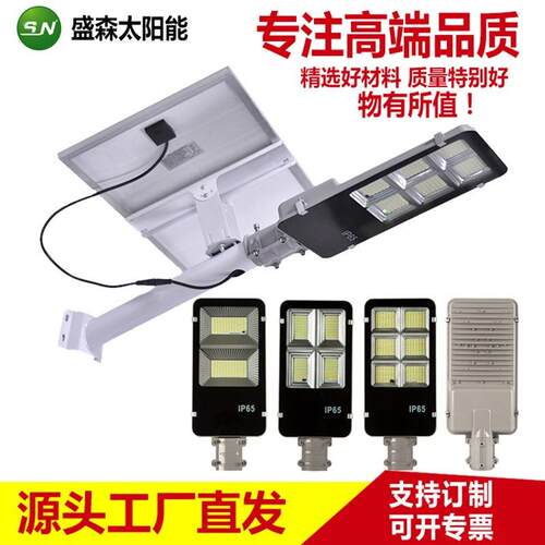 太阳能灯户外庭院灯LED家用防水照明新农村超亮光伏路灯投光灯