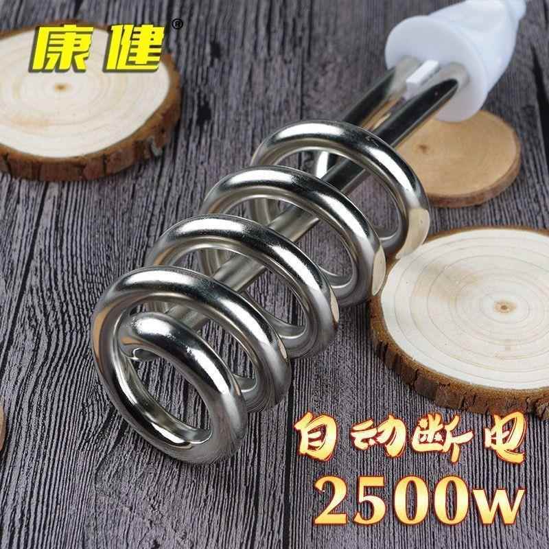 康健不锈钢快速热得快烧水棒家用盆桶烧电热的快工地安全大功率用