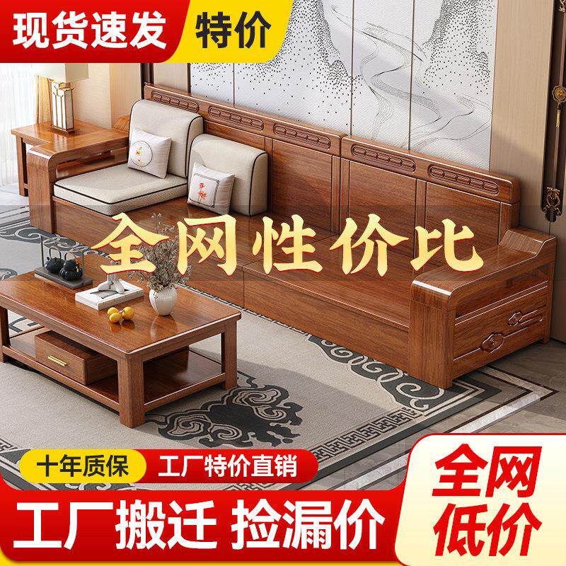新中式实木沙发客厅家用胡桃木现代简约沙发家俱组合储物冬夏两用