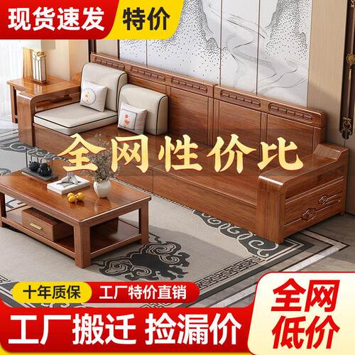新中式实木沙发客厅家用胡桃木现代简约沙发家俱组合储物冬夏两用