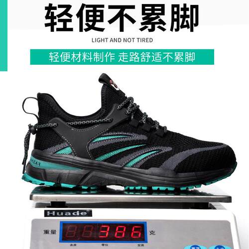挺固劳t保鞋砸防刺穿耐a磨透气轻便MD大底休闲防TING GU/护鞋Sf防