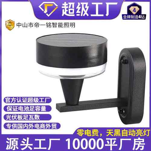 户外防水太阳能灯室外别墅led欧式庭院灯外墙花园简约阳台壁灯