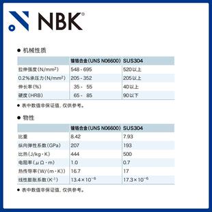 镍铬合金垫圈平垫圈 NBK SWAI 机械零配件厂家直供 可达600度