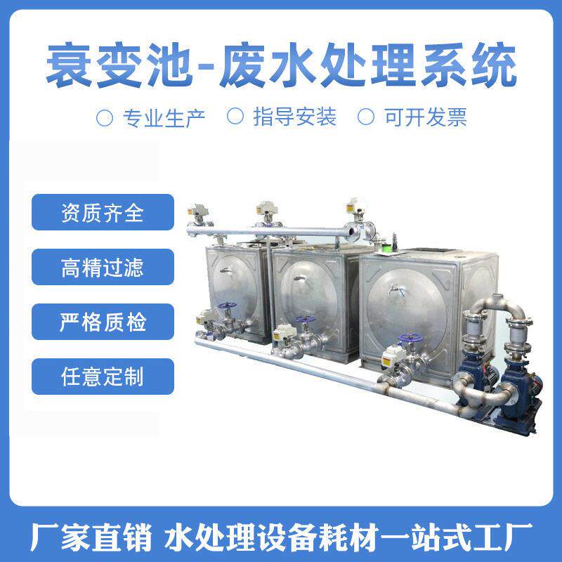 放射科污水自动系统处理衰变池核医学辐射防护同位素核素衰池
