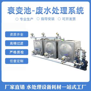 放射科污水自动系统处理衰变池核医学辐射防护同位素核素衰池