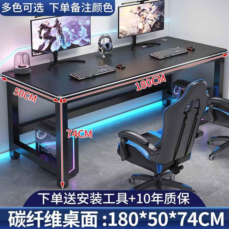 正品电脑桌台式家用卧室书桌公桌办工台网吧碳维长方形电纤竞桌双