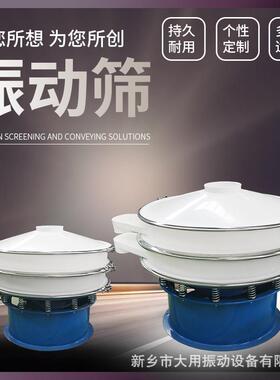 新DY-1000-过筛厂乡家 电解铜振筛-非磁性色料旋振筛动-加缘式滤