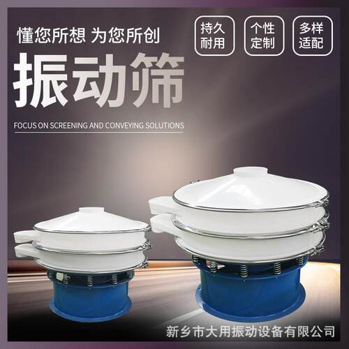 氮化-矽筛机高度三震精次元振动筛-环DY800-1S氧粉体涂料筛粉机