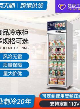 OEM定制单门冷冻柜超市生鲜食品速冻低温柜包子汤圆冷冻展示柜