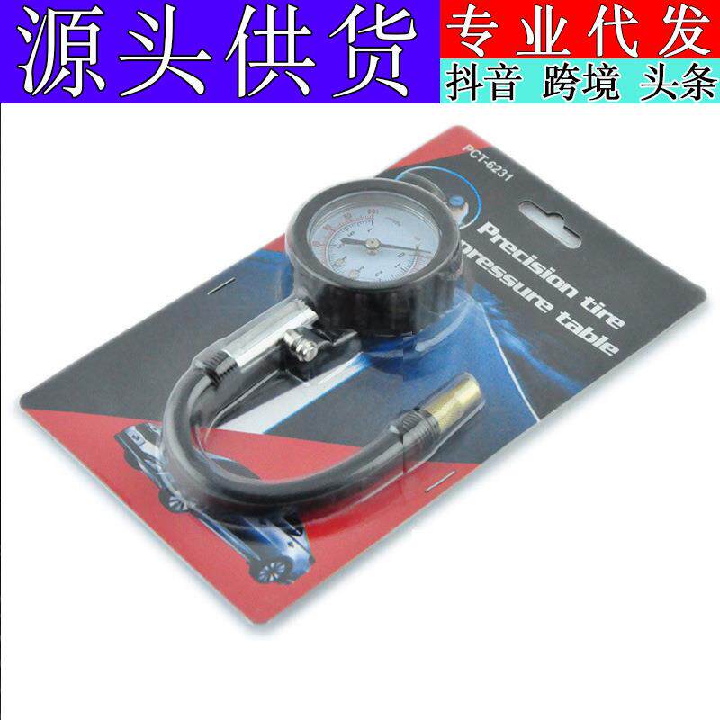 长管胎压计 车用高精度胎压计 汽车橡胶固定胎压表胎压侦测可放