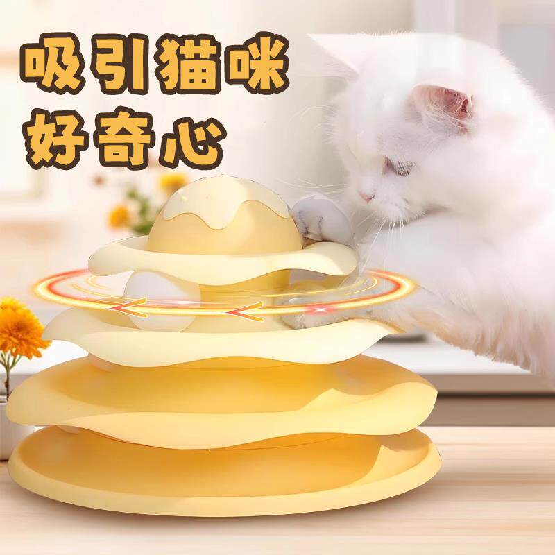 猫玩具转盘自嗨解闷逗猫三层轨道球益智消耗体力猫咪用品大全