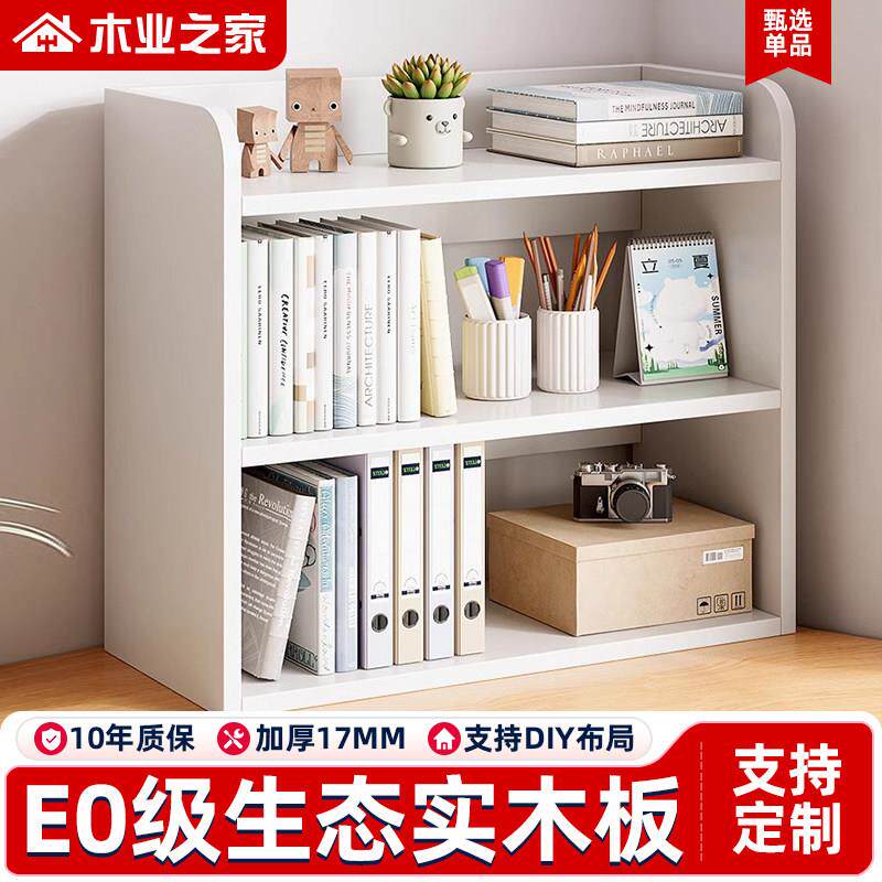 桌面书架家用收纳整理架卧室学生书桌架子桌上双层简易书柜置物架