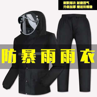 套装 防暴劳保厂家雨雨衣雨 户外反光骑行分体式 男女批发雨衣全身裤