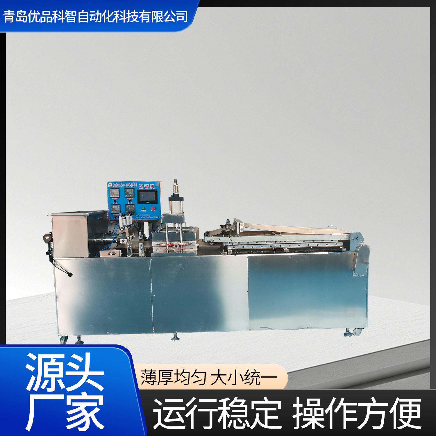 洛馍机全自动气压烙馍机商用饼机薄饼机商用大型烙饼机器