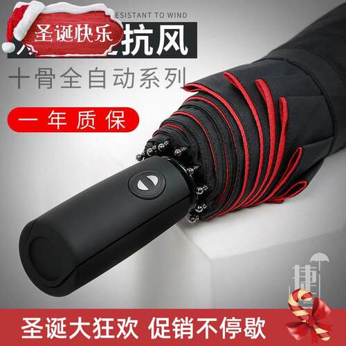Double layer ten bone full automatic umbrella folding wind