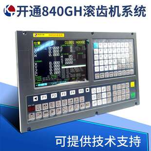 3180滚齿机改造花键铣数控系统KT830T 开通KT840GH滚齿机系统3150