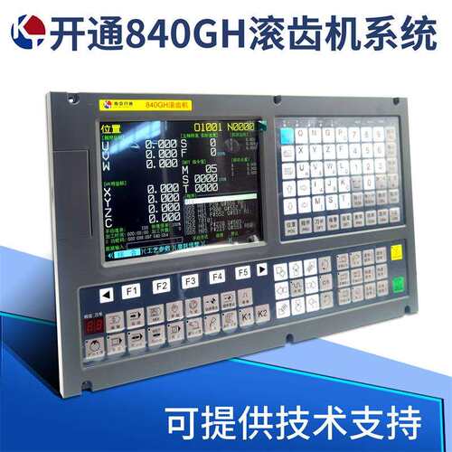 开通KT840GH滚齿机系统3150 3180滚齿机改造花键铣数控系统KT830T