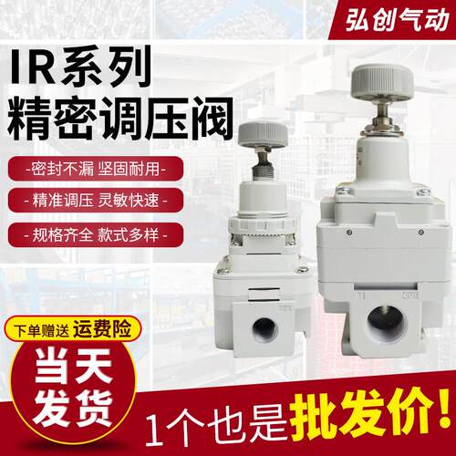IR2000调压阀气动IR2020减压阀IR2010精密02 1010-01 1000 1020BG