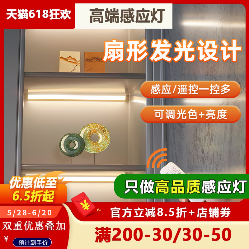 遥控LED充电感应灯带免插电直角橱柜灯无线自粘磁吸酒柜衣柜灯条
