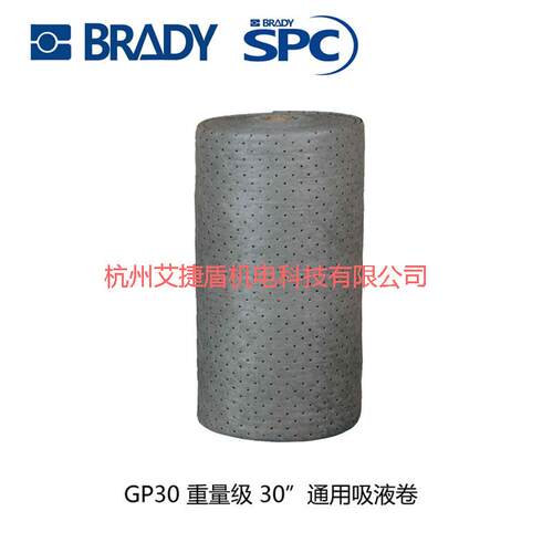 BRADY工业吸附棉片吸油毡工业吸油棉垫吸附棉片GP100/200/30