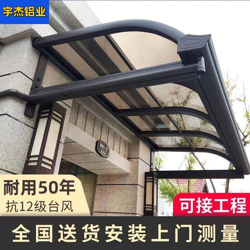 铝合金雨棚加厚户外安装阳台露台别墅庭院屋簷家用防晒遮雨遮阳棚