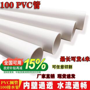 100 PVC管 排水排污 通风管 加厚塑料管