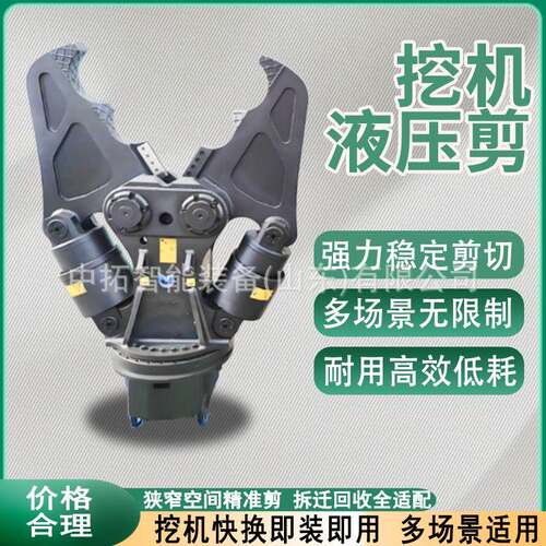 双缸液压剪挖掘机前端属具钢筋切断鹰嘴钳旧船舶破拆剪液压粉碎剪