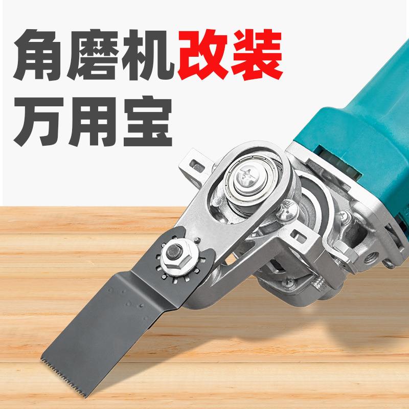 奥奔角磨机改装万用宝转换头切割机磨光机手磨机木工电动工具配件