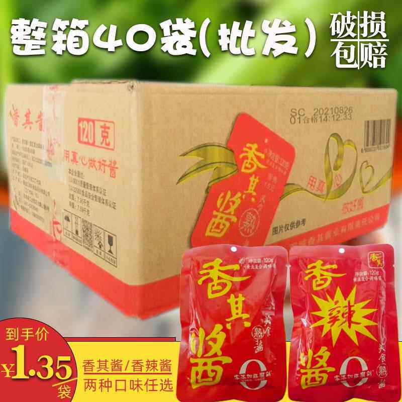 正宗哈尔滨香其酱整箱40袋装香辣酱即食复合黄豆酱东北大豆酱商用