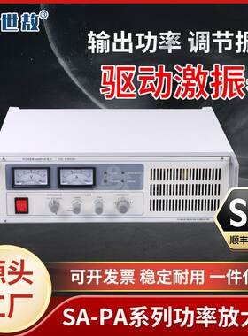 SA-PA010功率放大器1500W大功率功放机振动测试调振幅激振器配套