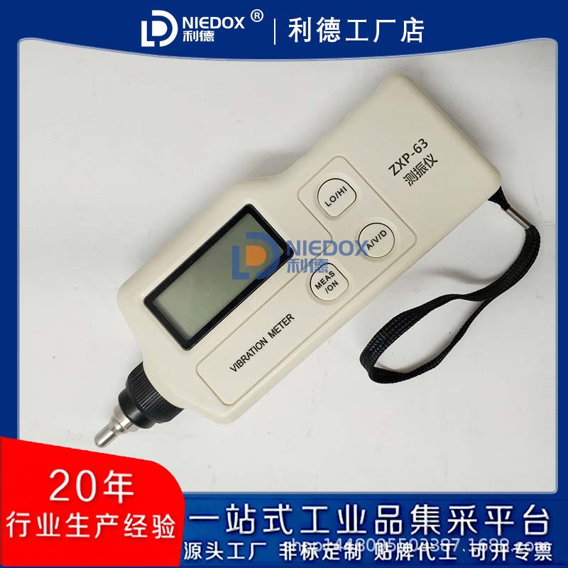 袖珍式测振仪技术参数ZXP-63便捷式振动测量仪VM-63A测震笔TV100