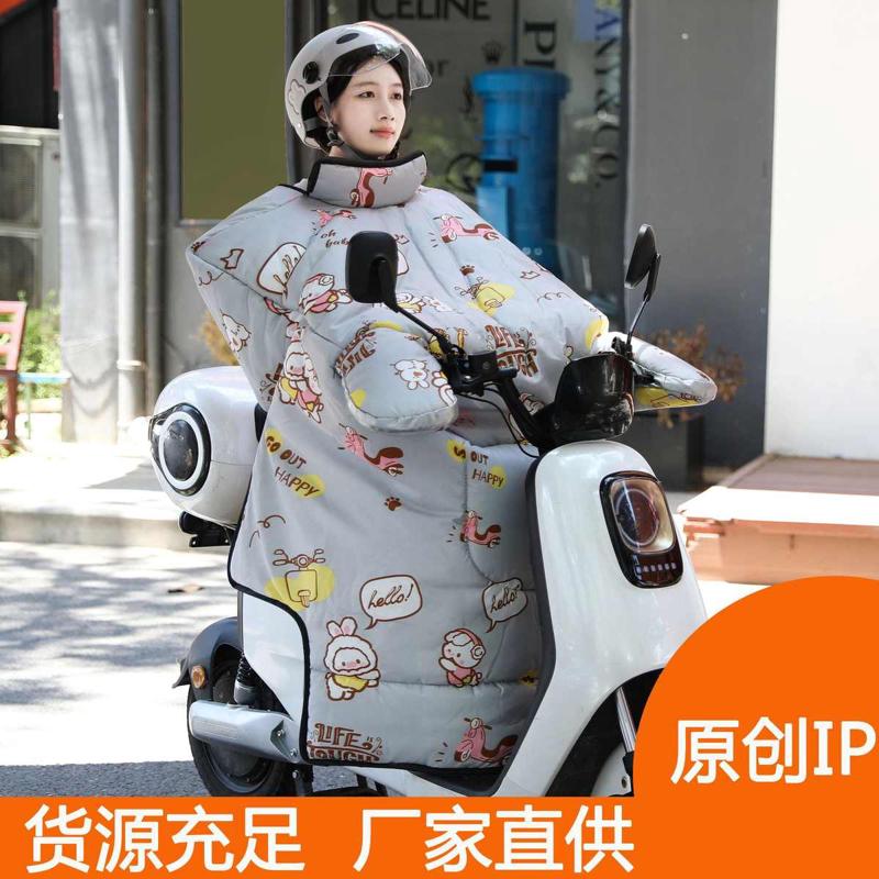 挡风被冬季加绒加厚护脖护肩侧翼加大挡风防水摩托车电动车挡风被