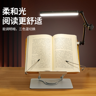 阅读支架带补光灯灯可升降晚阅桌儿童护眼台灯读书架学习看书神器