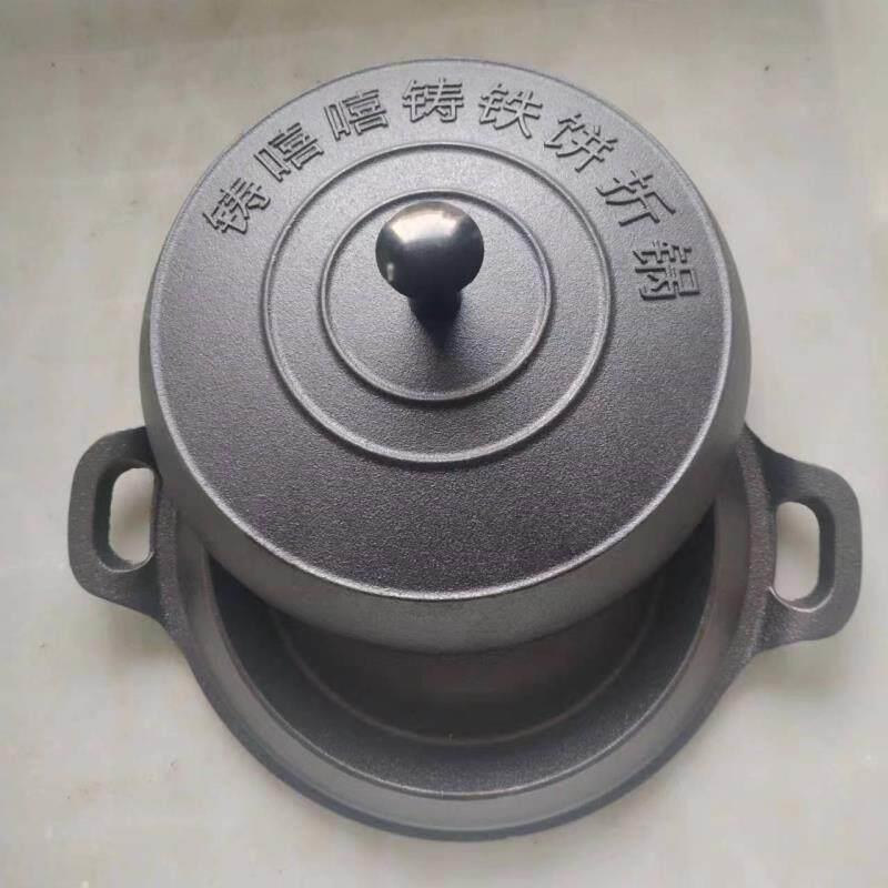 铸嘻嘻加厚铸铁饼折锅，无涂层，不沾锅，加深锅底，加高锅盖